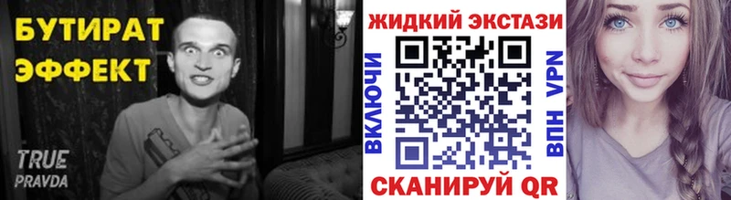 Бутират BDO  Агидель 