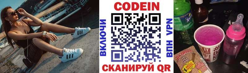 mega ONION  Агидель  Кодеиновый сироп Lean напиток Lean (лин) 