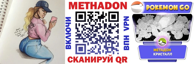 МЕТАДОН VHQ Агидель